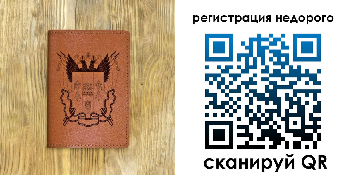 временная регистрация недорого в Тюмени