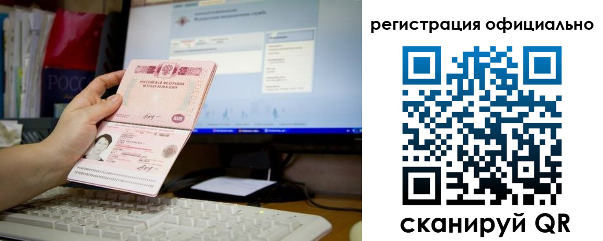 прописка гарантия в Тюмени