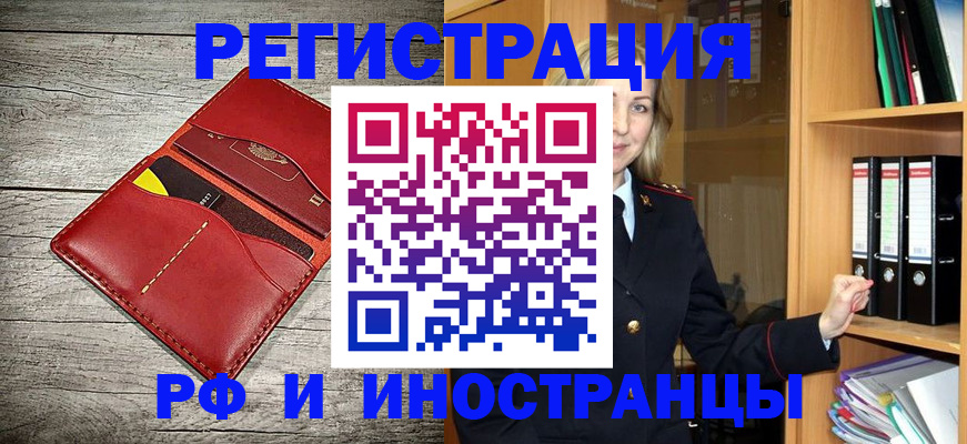 временная регистрация купить в Тюмени