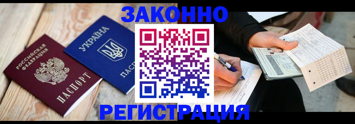 прописка в квартире в Тюмени