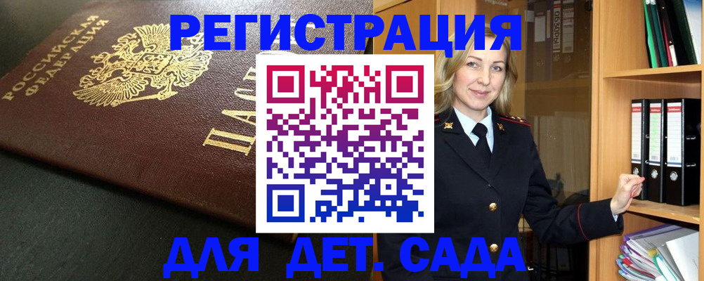 прописка для работы в Тюмени