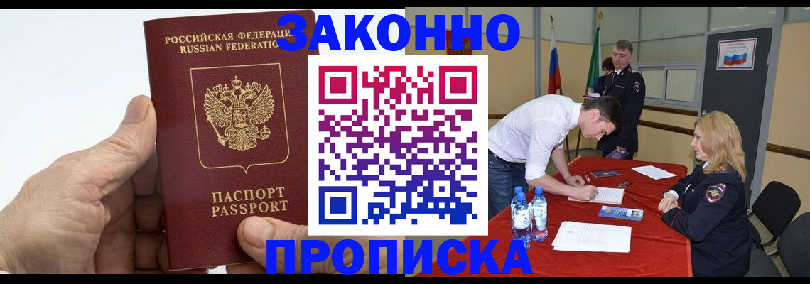 прописка поиск в Тюмени