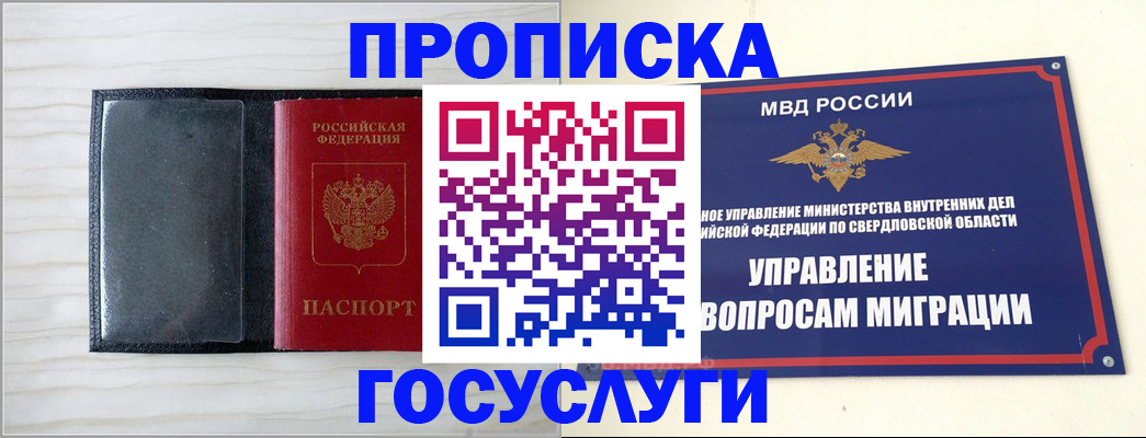 временная регистрация для всех в Тюмени