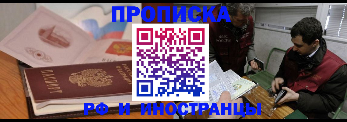 временная регистрация для школы в Тюмени