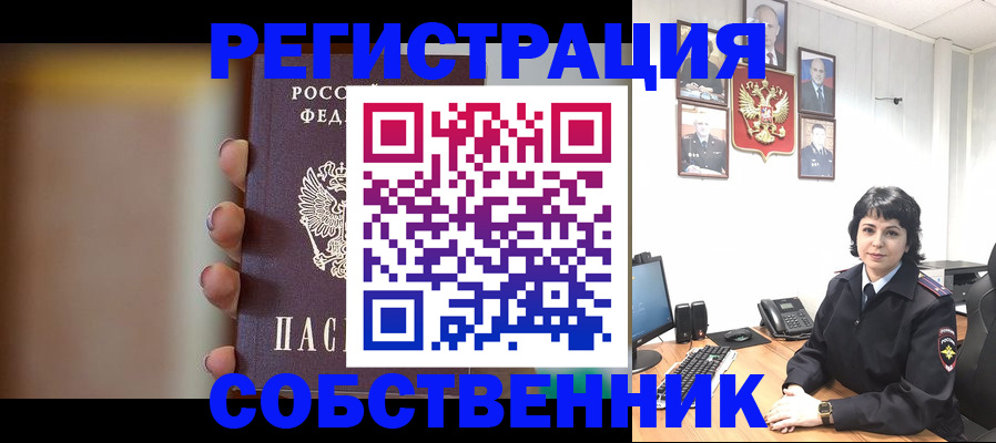 прописка ребенка в Тюмени