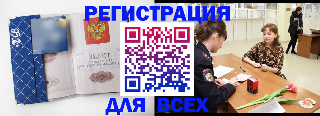 прописка для военкомата в Тюмени