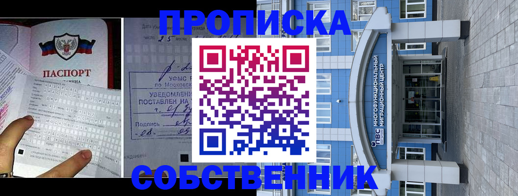 прописка 2025 в Тюмени