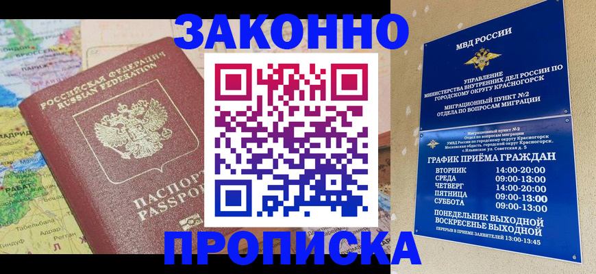 временная регистрация поиск в Тюмени