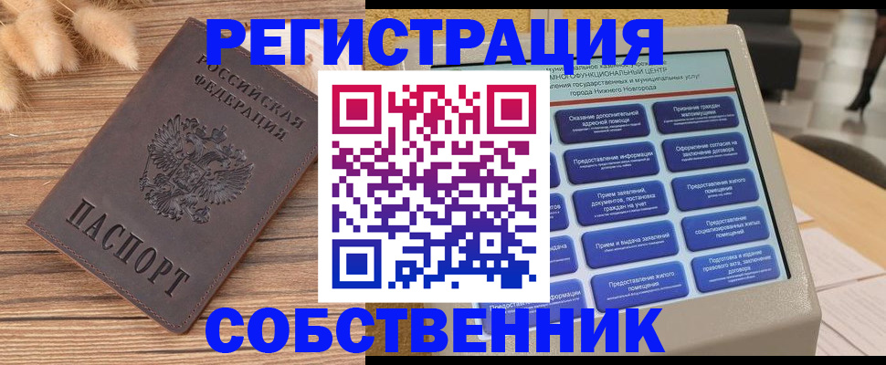 временная регистрация гарантия в Тюмени